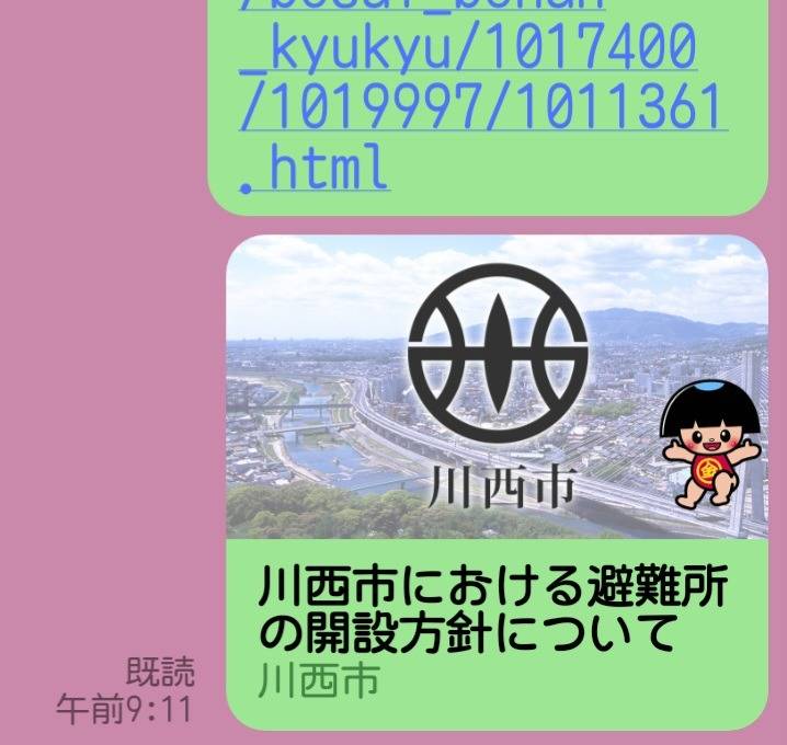川西市ペット同室避難(^-^)/